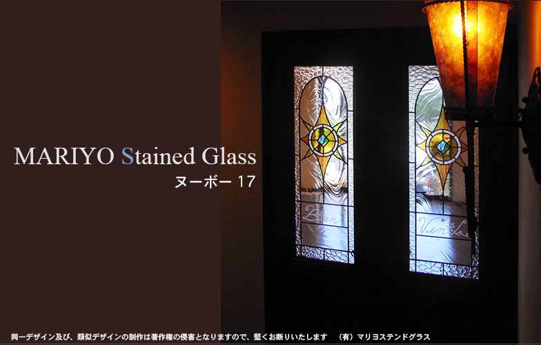 ガウディー 調の太陽のステンドグラスデザイン | マリヨステンドグラス