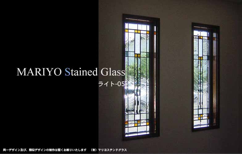 シンプルなフランクロイドライト調のステンドグラス | マリヨステンド