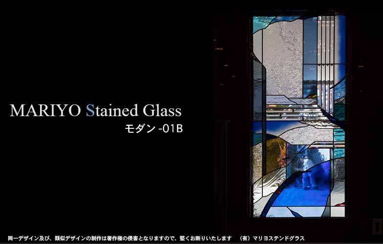 鮮やかな青色のステンドグラス | マリヨステンドグラス