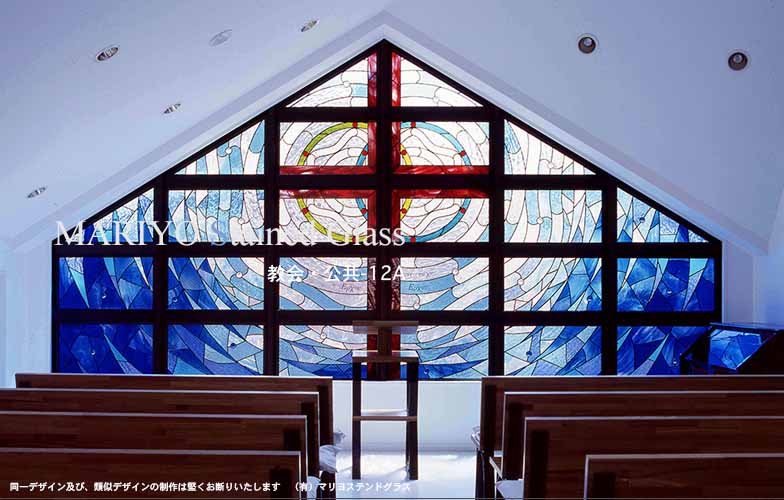 教会のステンドグラスデザイン「ヨハネの黙示録」 | マリヨステンドグラス