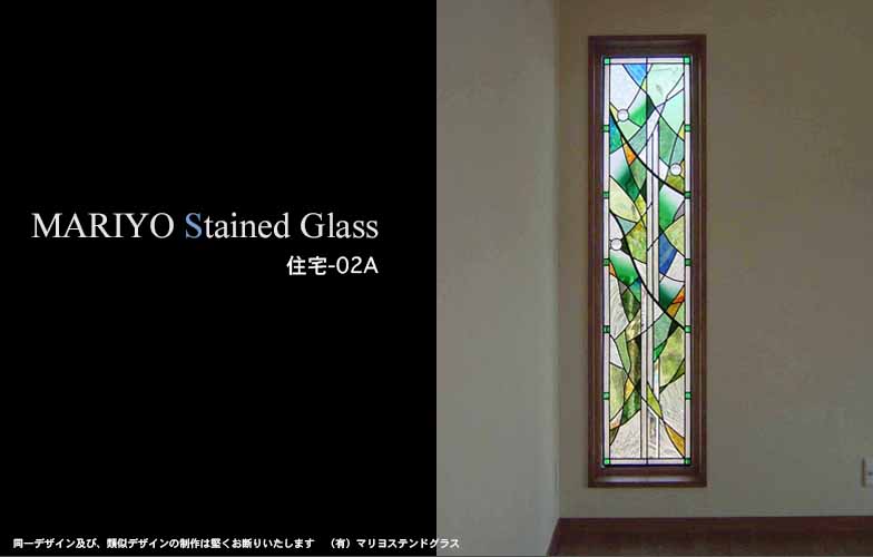 緑色のステンドグラス 森の風景デザイン マリヨステンドグラス