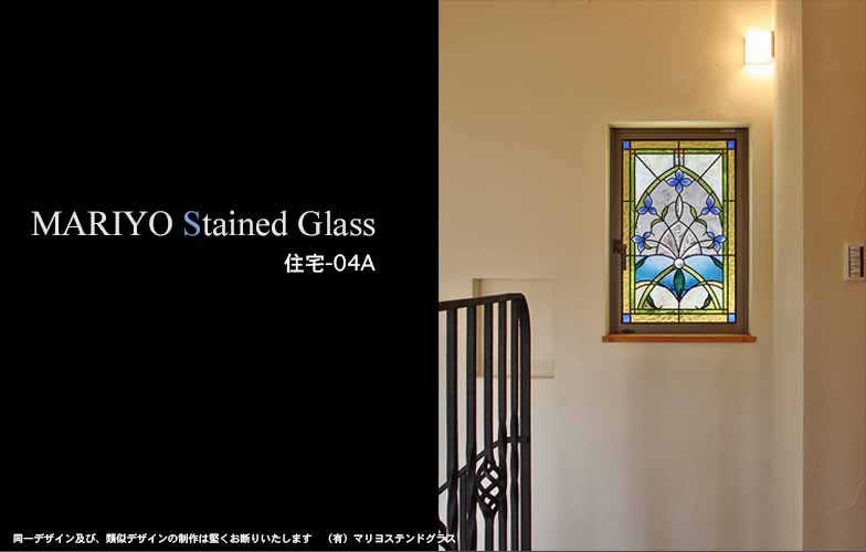 エミール・ガレ風の高級ステンドグラス装飾窓 | マリヨステンドグラス
