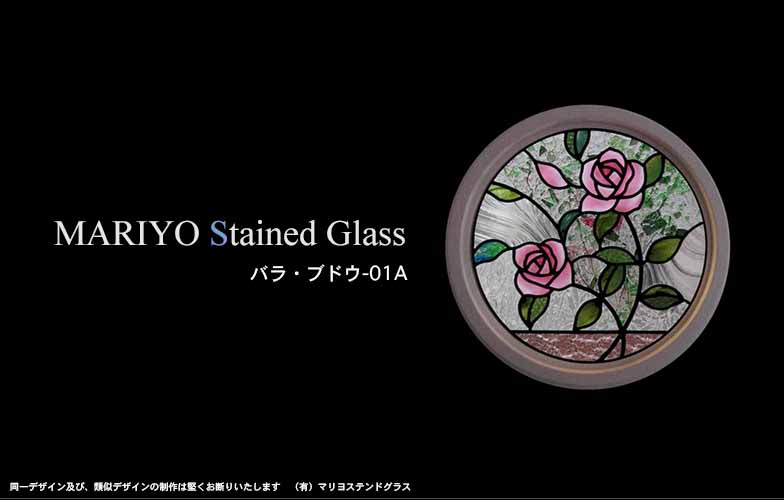 薔薇のステンドグラス丸窓と四角い窓 | マリヨステンドグラス